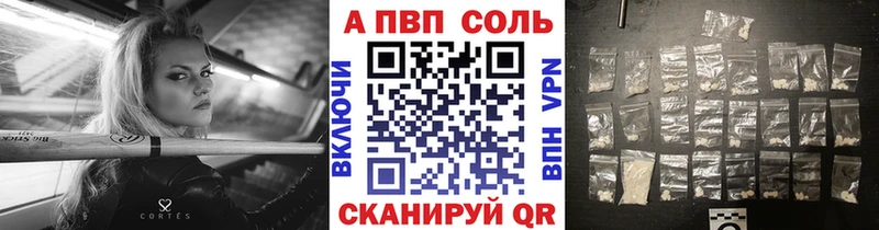 Купить закладки  Славгород  Альфа ПВП VHQ 