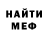 Меф VHQ Hakon Onoke