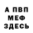 МЕТАДОН белоснежный Boris Brindukov