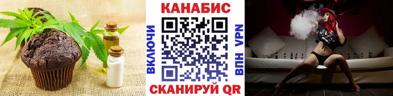 Еда ТГК конопля  Купить где  Славгород 