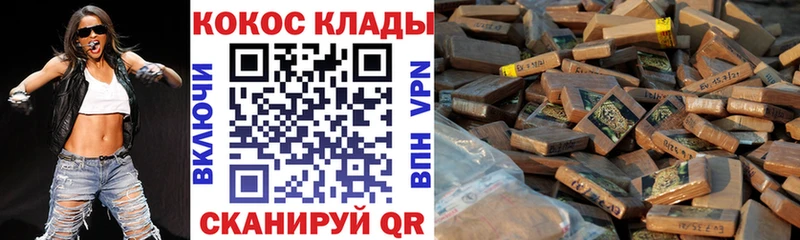 Кокаин FishScale  Купить где  Славгород 