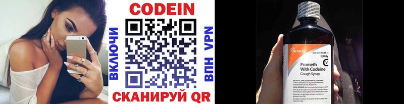 Codein напиток Lean (лин)  Купить закладки  Славгород 