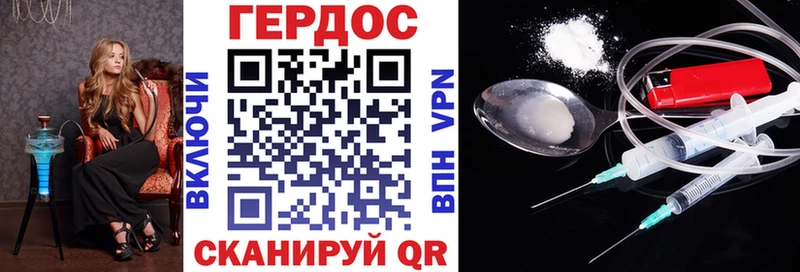 ГЕРОИН белый  Купить закладки  Славгород 