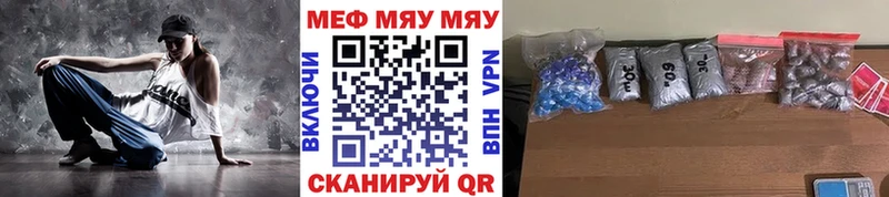 Меф кристаллы  Славгород 